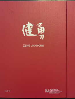166/170, 2008 Zeng Jianyong ink print on handmade rice paper, 2008. signed, from series "The Header", Set of 6